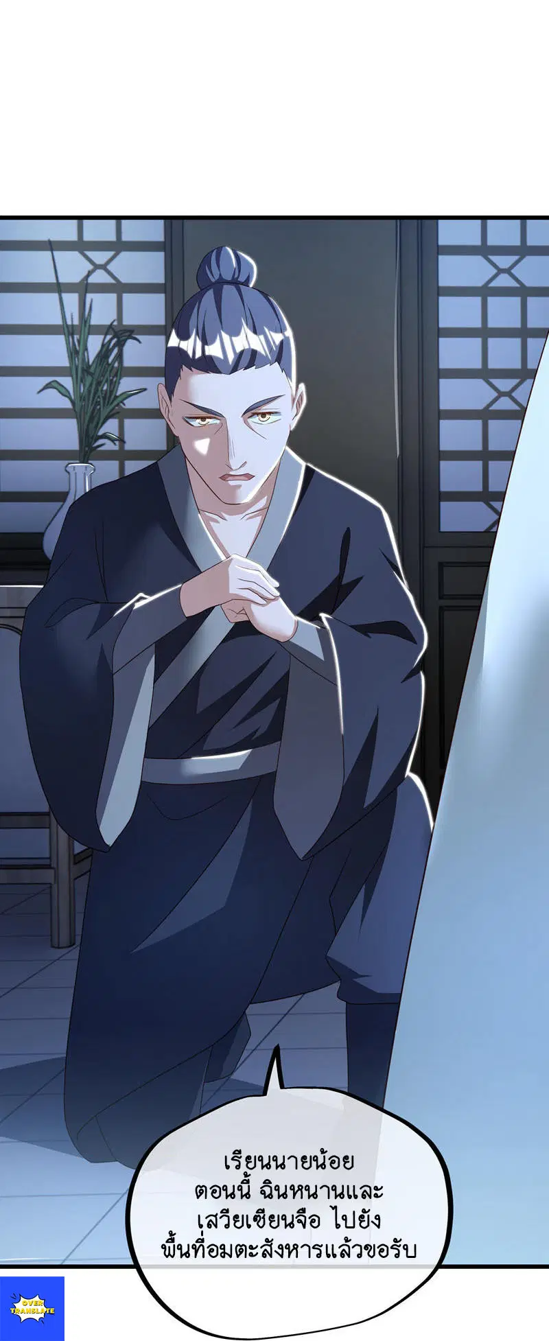 Peerless Battle Spirit ตอนที่ 627 หน้า 8
