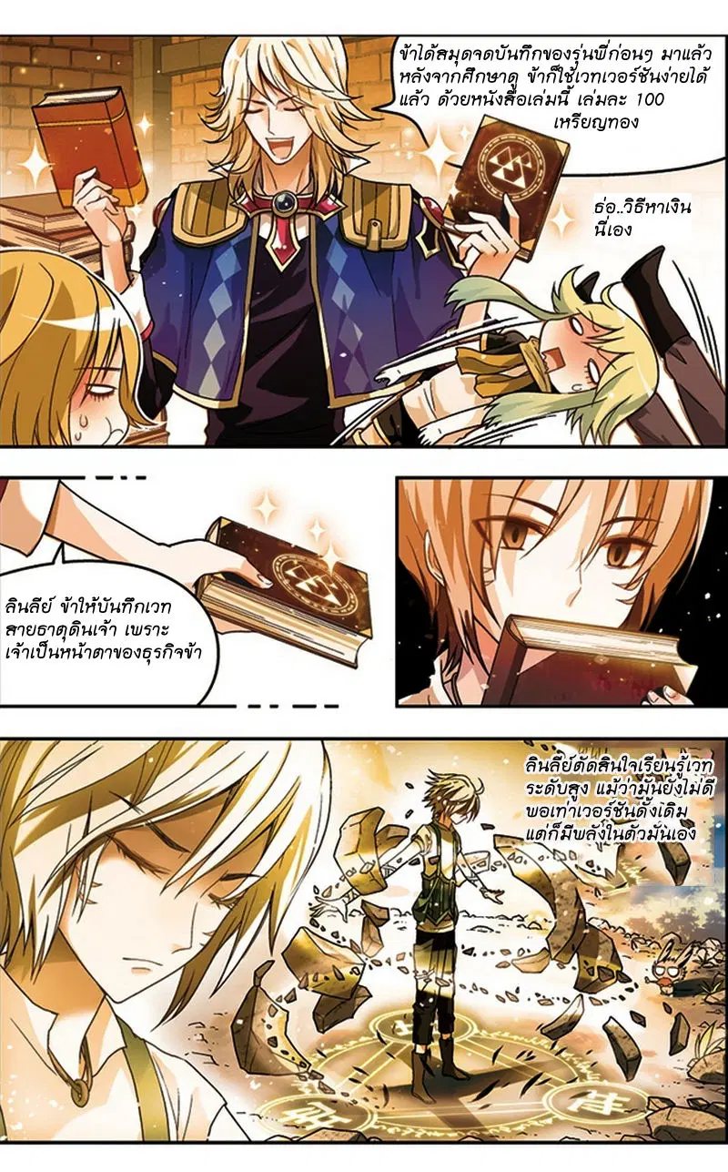 Panlong ตอนที่ 36 หน้า 9