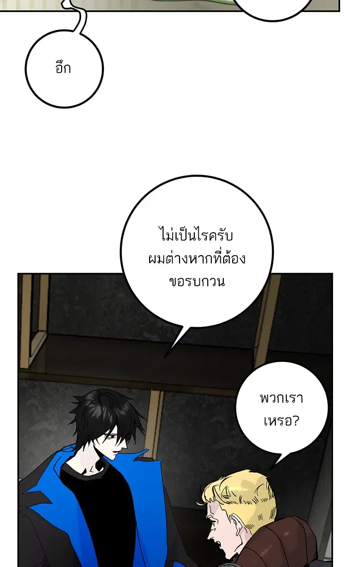 Return to Player ตอนที่ 51 หน้า 74