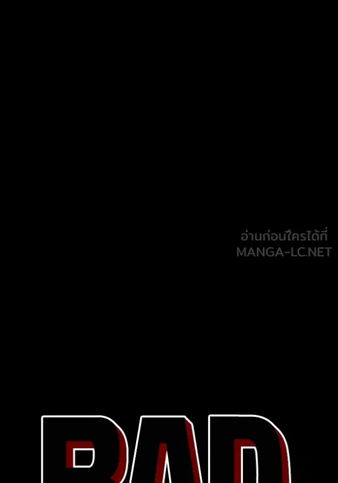 Bad Guy ตอนที่ 267 หน้า 7