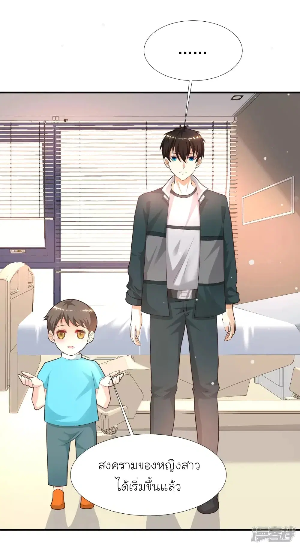 The Strongest Peach Blossom ตอนที่ 215 หน้า 33
