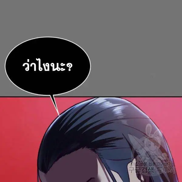 The Boy of Death ตอนที่ 141 หน้า 37