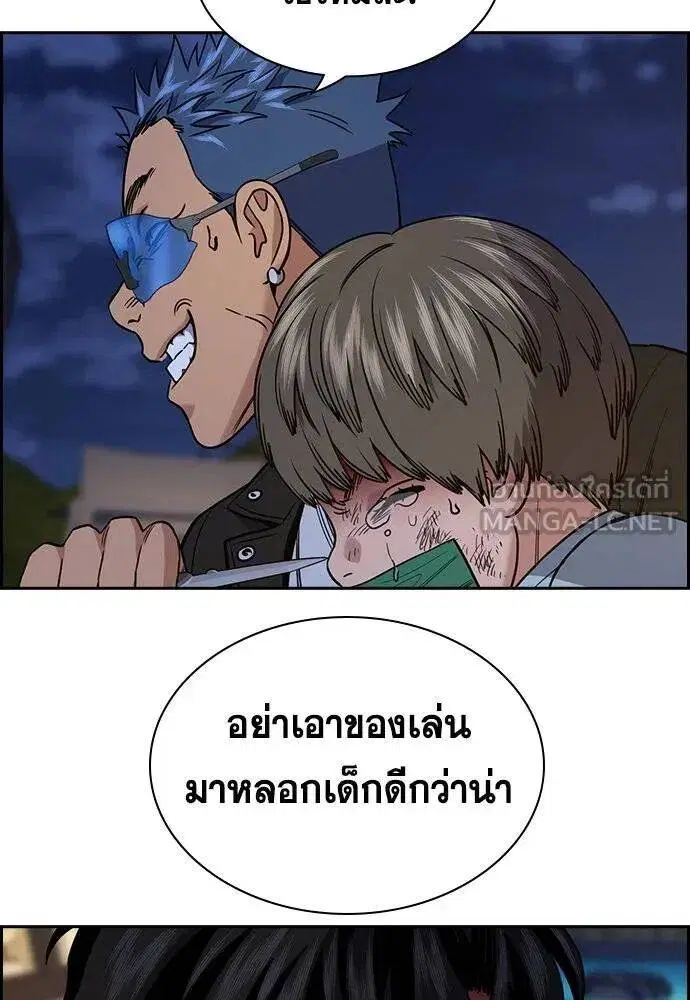 True Education ตอนที่ 189 หน้า 4