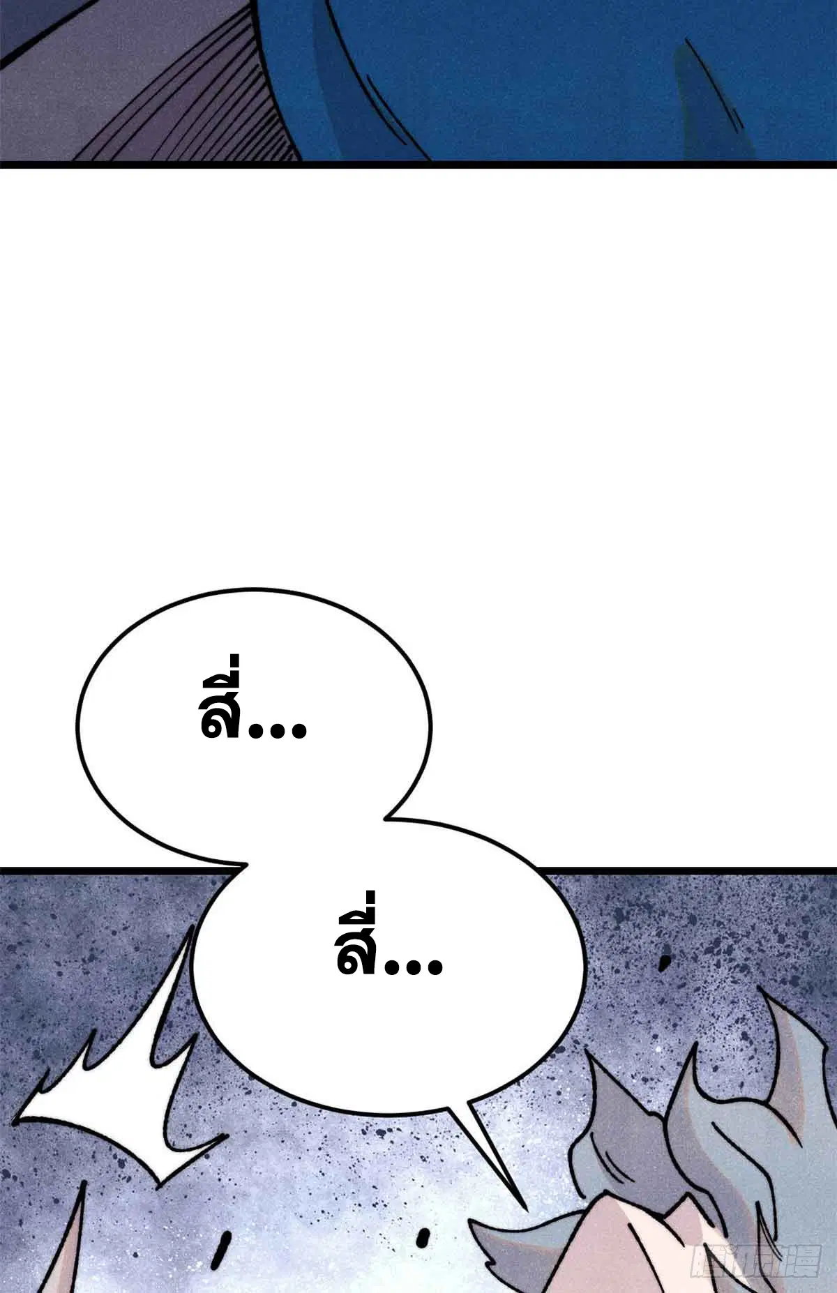 All Hail the Sect Leader ตอนที่ 382 หน้า 5