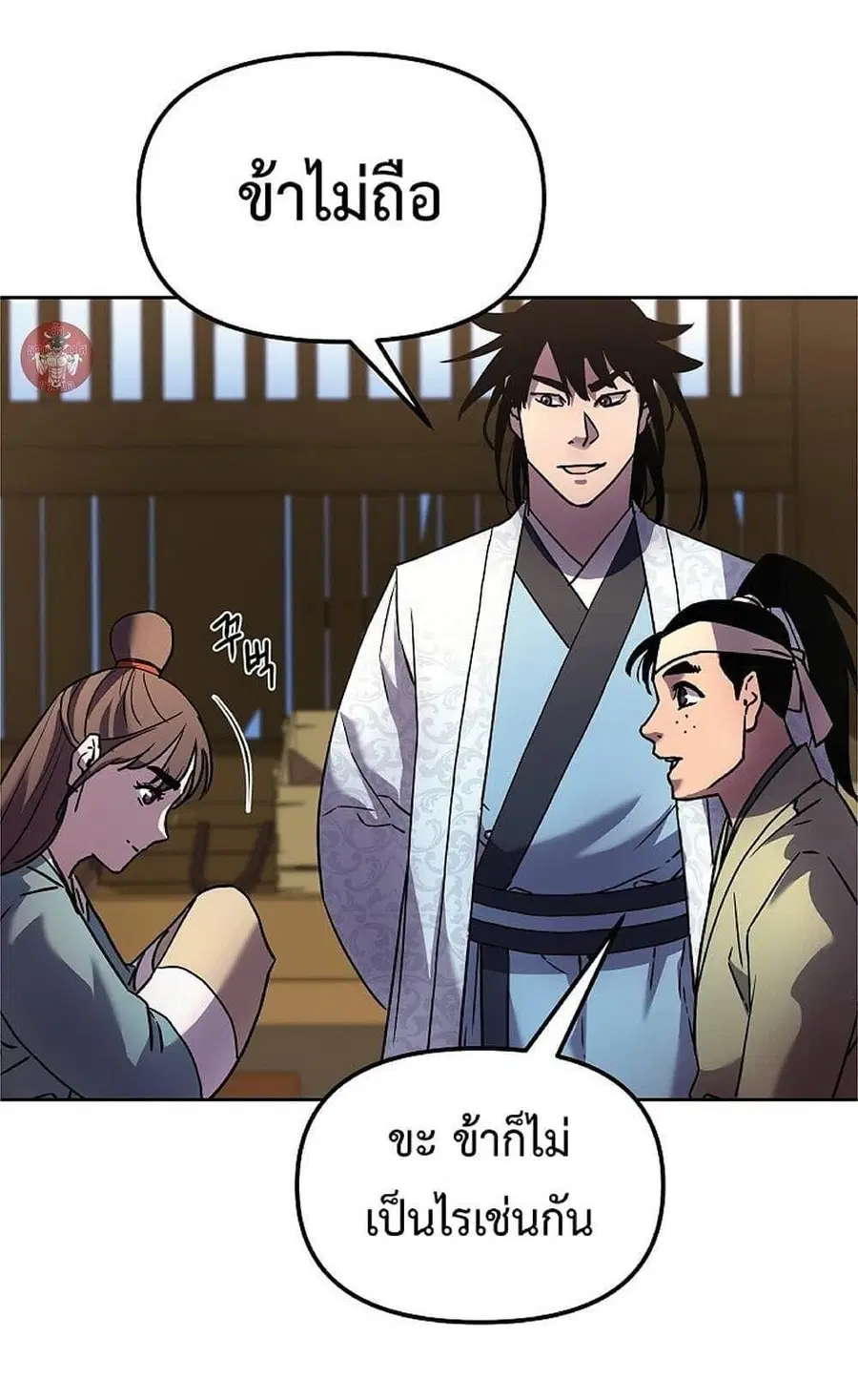The Reborn Ranker Chronicles ตอนที่ 35 หน้า 53