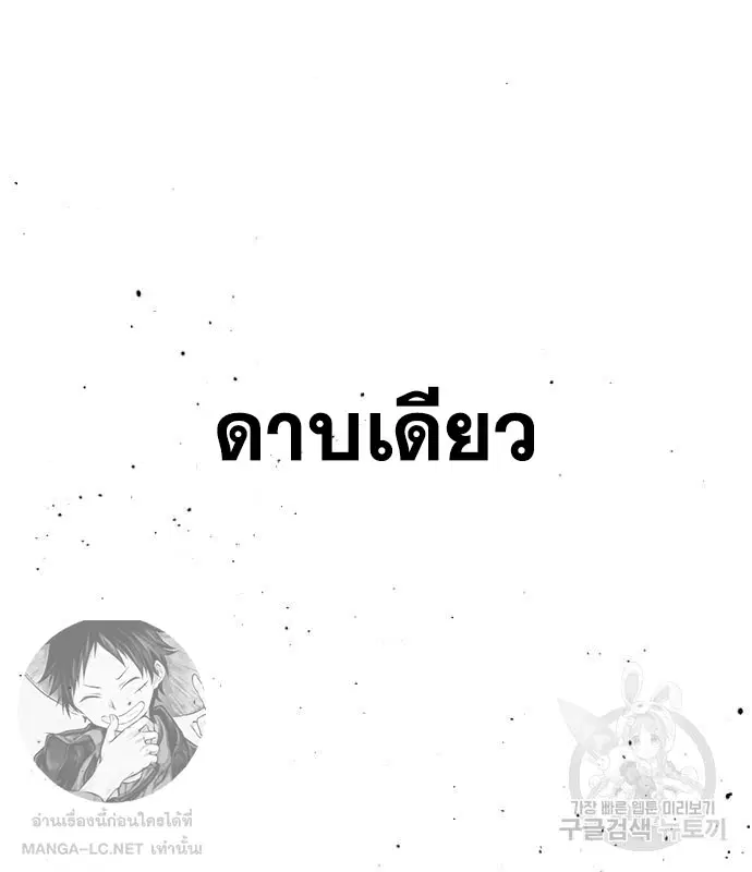 HERO KILLER ตอนที่ 108 หน้า 50