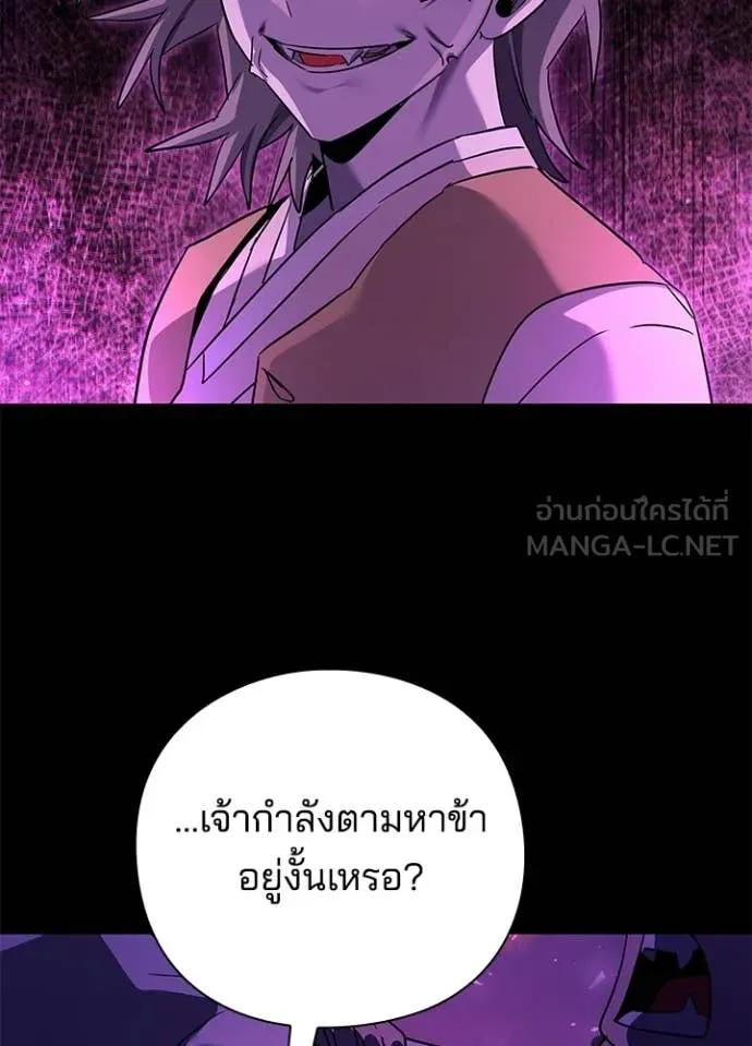Night of the Ogre ตอนที่ 113 หน้า 77