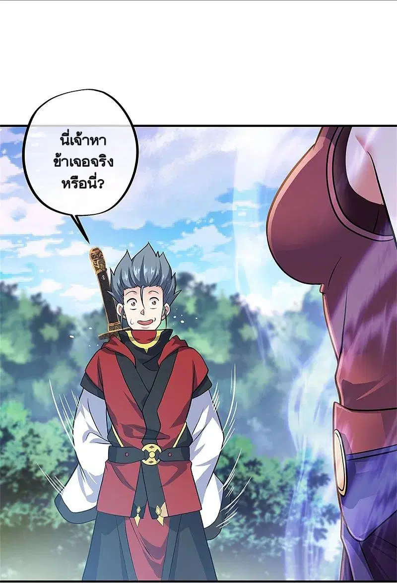 Peerless Battle Spirit ตอนที่ 356 หน้า 27
