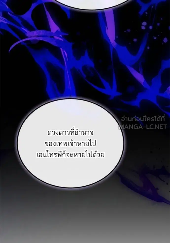 Return to Player ตอนที่ 175 หน้า 110