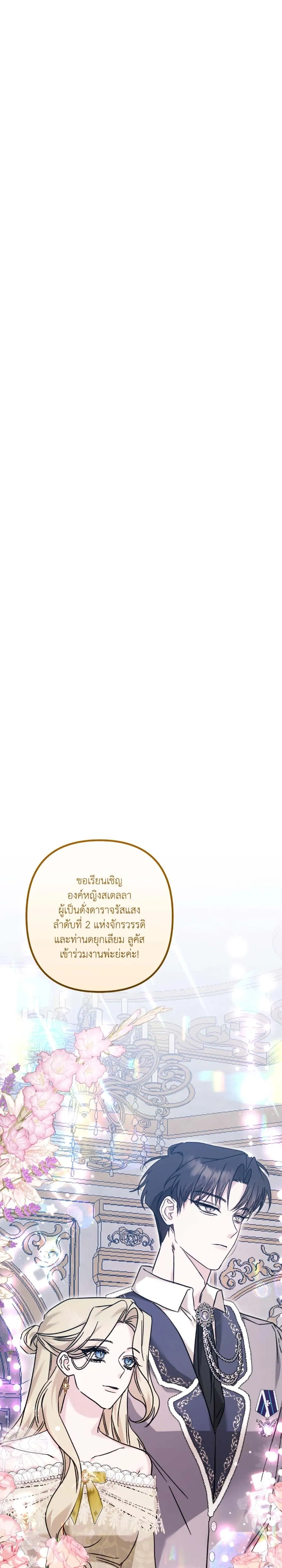 My Childhood Friend Opposes the Wedding – เพื่อนสมัยเด็กขอค้านงานแต่งครั้งนี้ ตอนที่ 1 หน้า 10