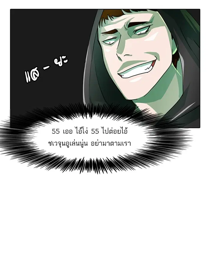 Random Chat ตอนที่ 32 หน้า 37