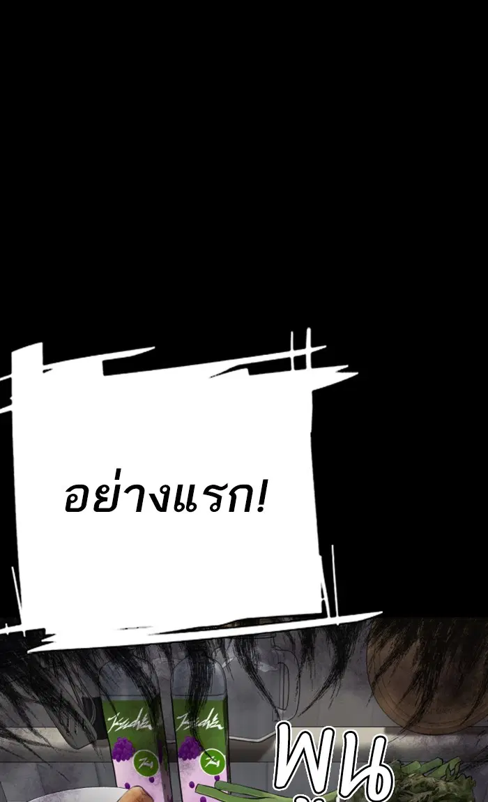 How to Fight ตอนที่ 11 หน้า 43