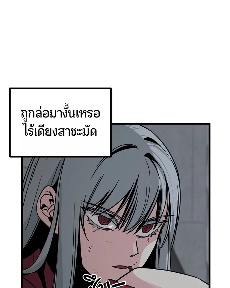 HERO KILLER ตอนที่ 4 หน้า 66