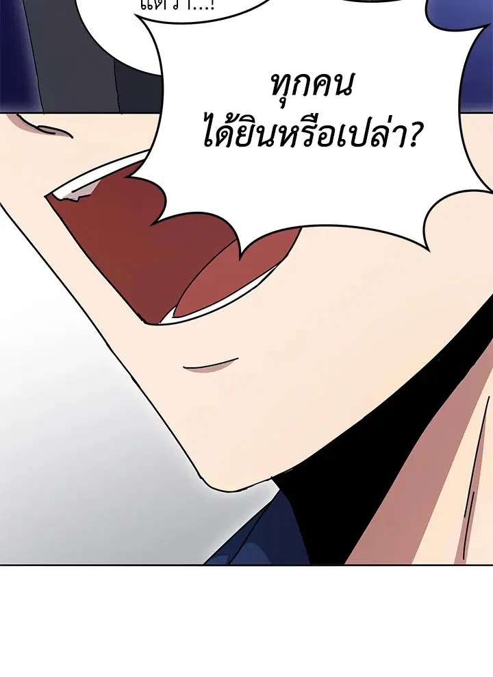 The Descent of the Demonic Master ตอนที่ 149 หน้า 23