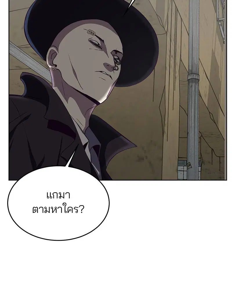 The Boy of Death ตอนที่ 58 หน้า 26