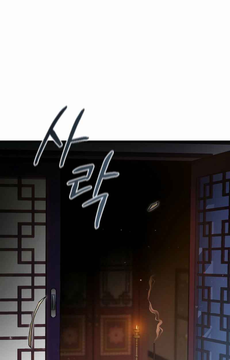 Unrivaled Spear Ghost หอกมารหนึ่งในใต้หล้า ตอนที่ 27 หน้า 93