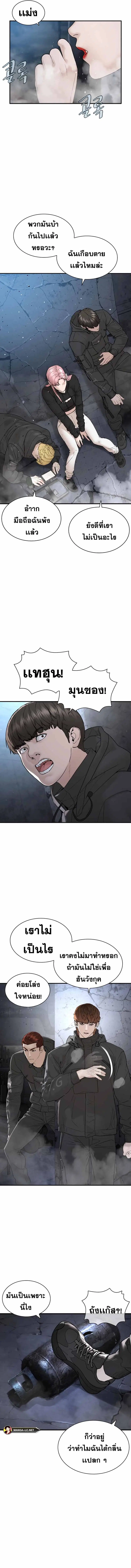 How to Fight ตอนที่ 204 หน้า 17