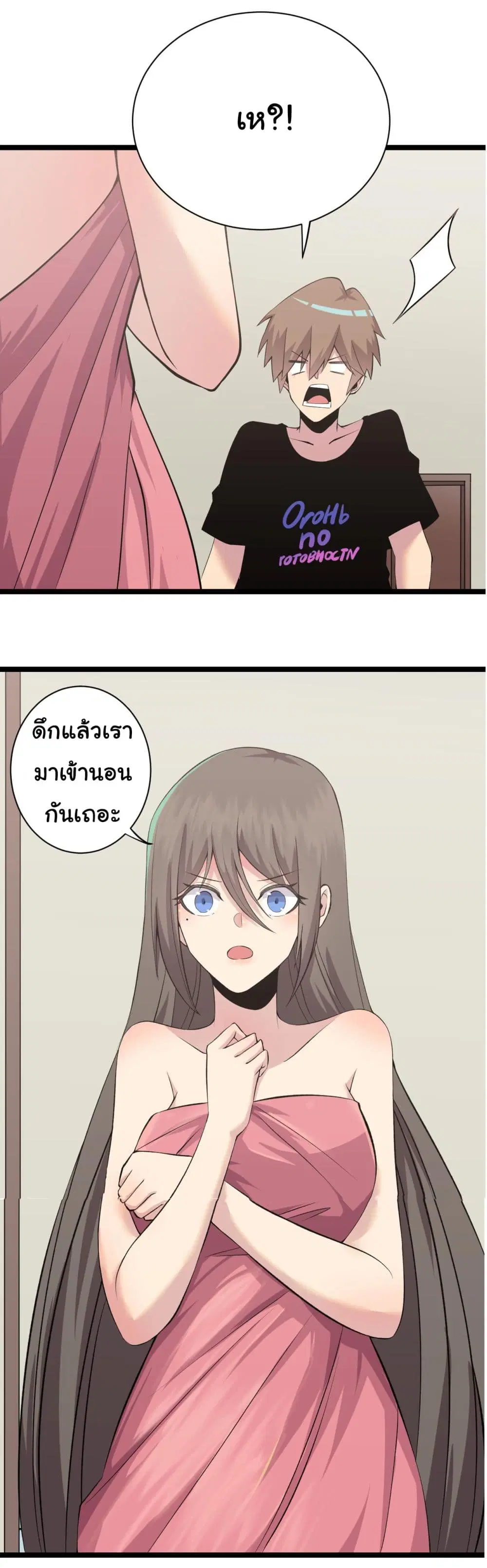 Sanjie Taobao Store ตอนที่ 246 หน้า 7