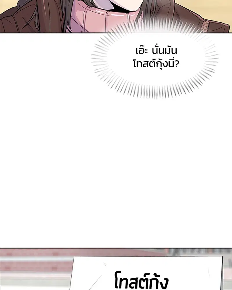 Kitchen Soldier ตอนที่ 62 หน้า 33