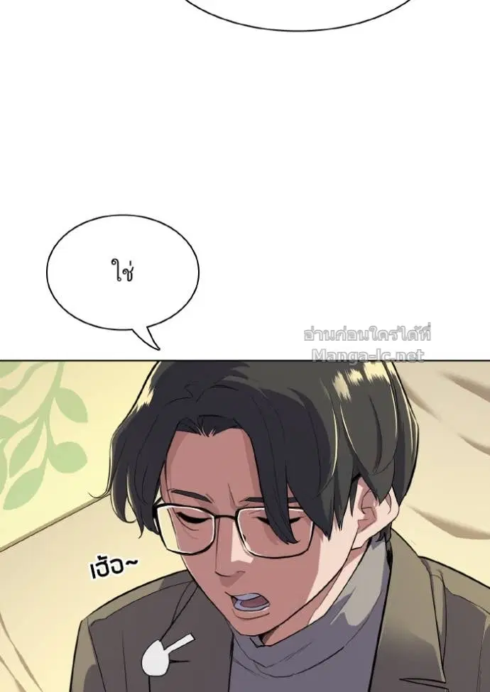 Reborn Rich ตอนที่ 11 หน้า 27