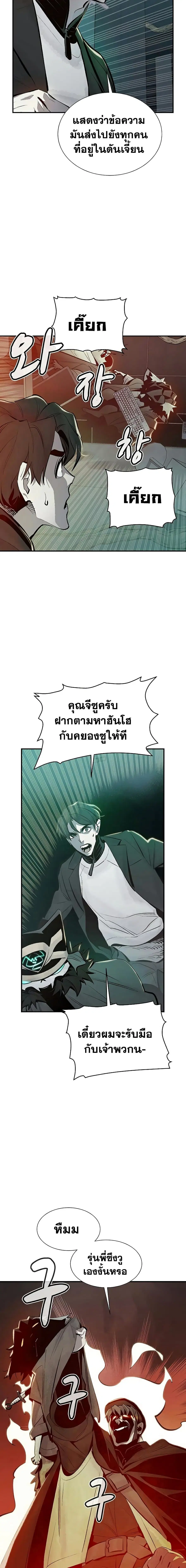 The Lone Necromancer ตอนที่ 29 หน้า 6