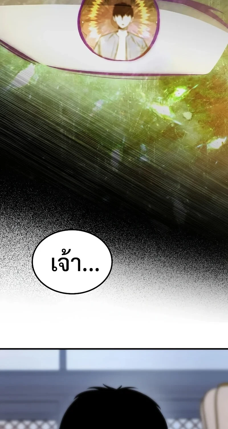 The Hero Returns ตอนที่ 143 หน้า 72