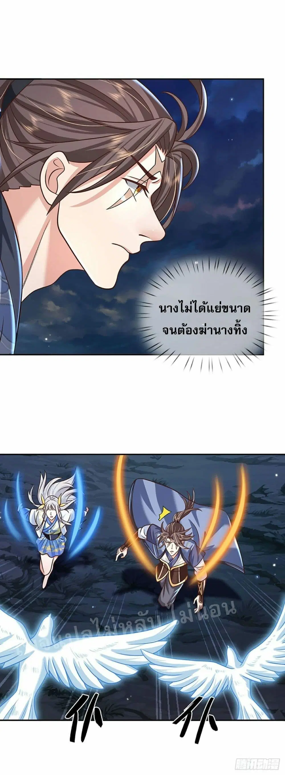 Royal God of War, Rising Dragon ตอนที่ 103 หน้า 8