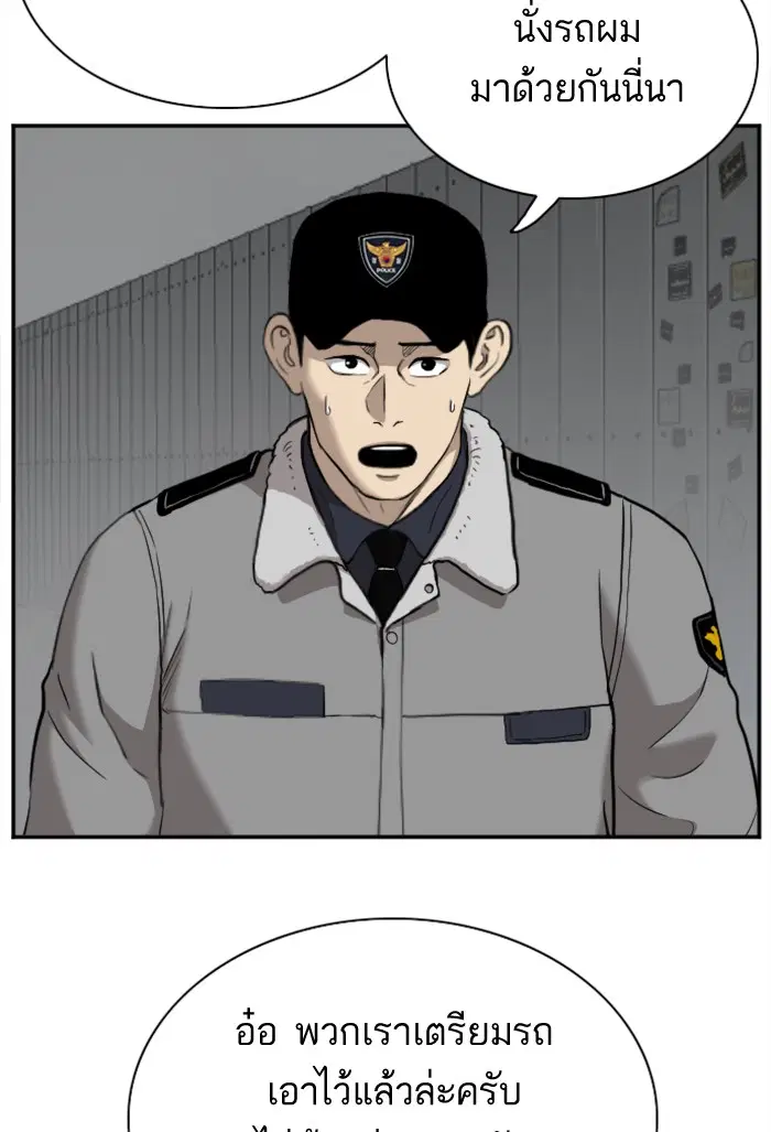 Bad Guy ตอนที่ 36 หน้า 79