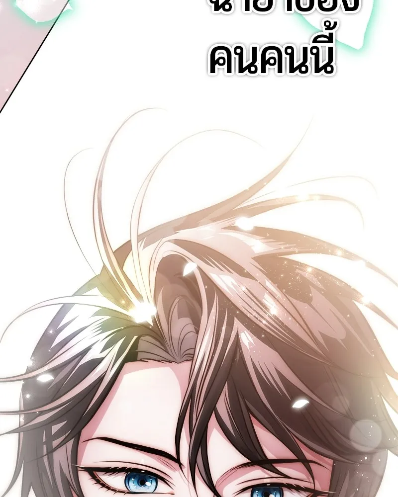 The Magic Tower’s Problem Child ตัวอันตรายแห่งหอคอยเวท ตอนที่ 40 หน้า 149