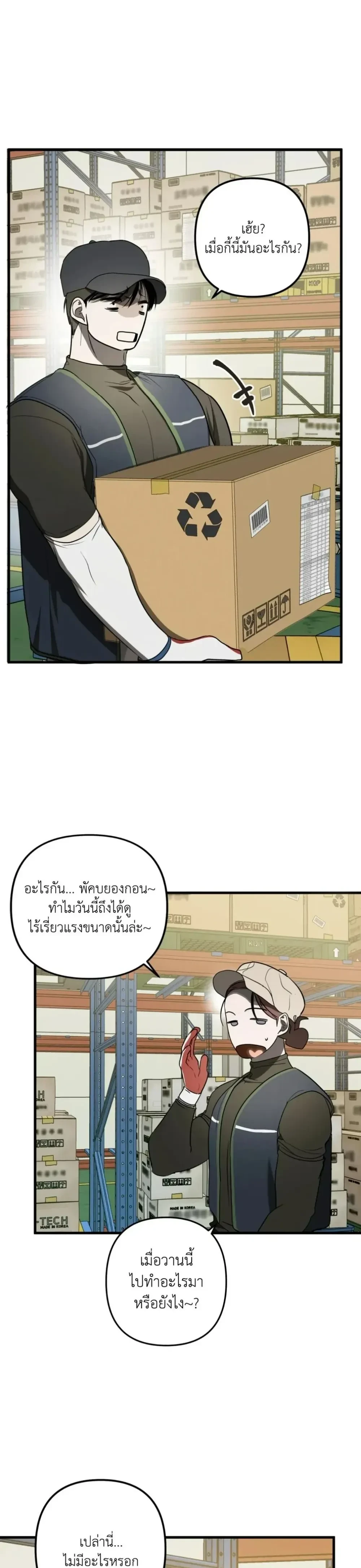 Ghost, Don’t Touch My Banana – (คุณผี)อย่าจับกล้วยผม ตอนที่ 1 หน้า 11