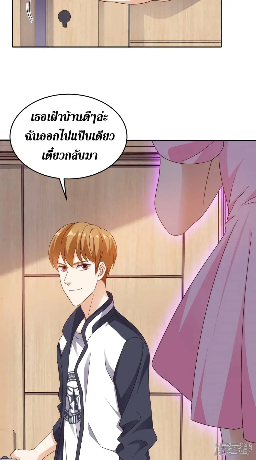 Super Wechat ตอนที่ 72 หน้า 12
