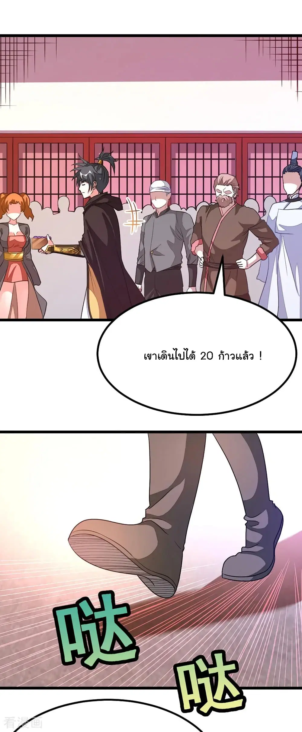 Nine Sun God King ตอนที่ 195 หน้า 13