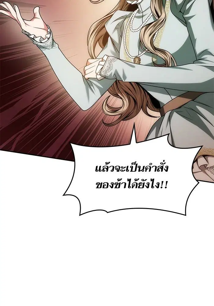 Sister I Am the Queen in This Life ตอนที่ 35 หน้า 14