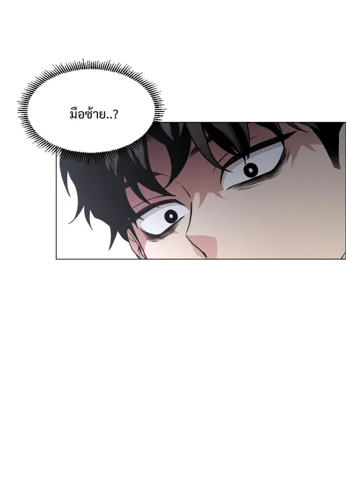 JAKDU ตอนที่ 30 หน้า 62