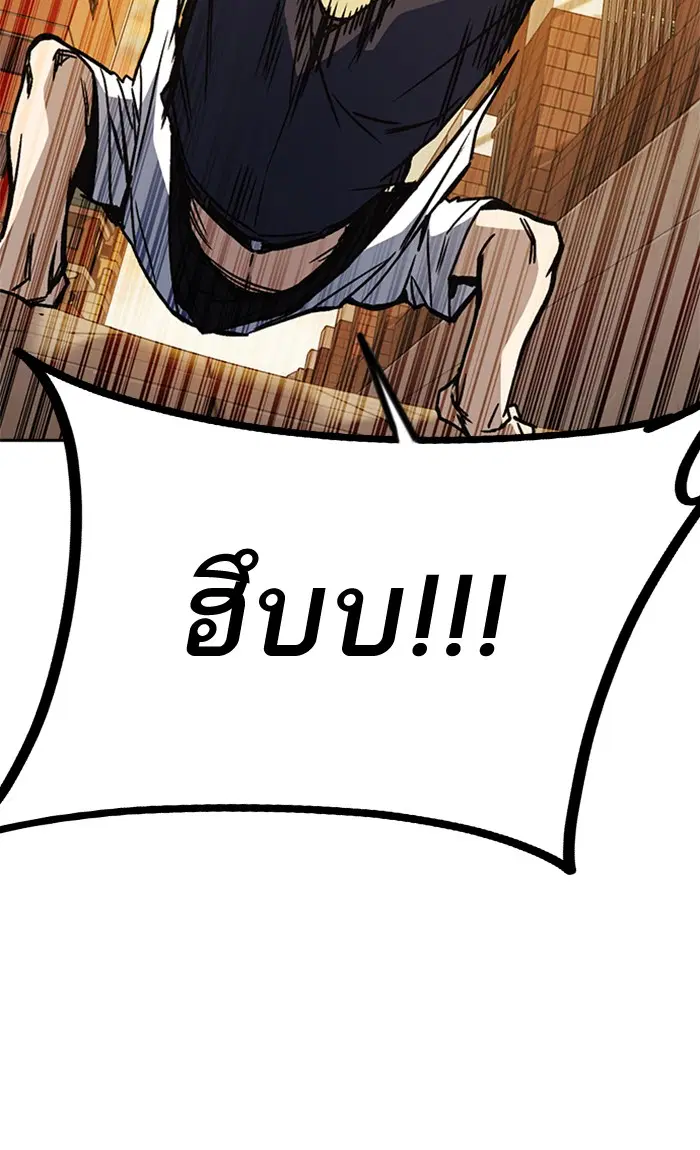 Study Group ตอนที่ 142 หน้า 73