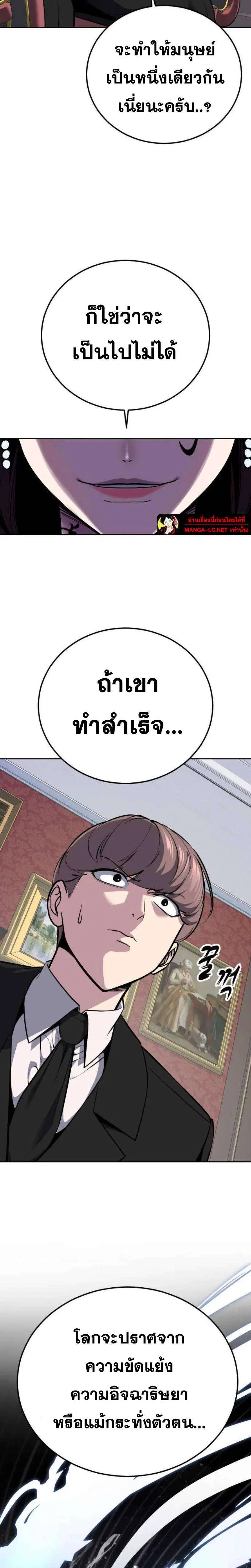 The Boy of Death ตอนที่ 321 หน้า 28