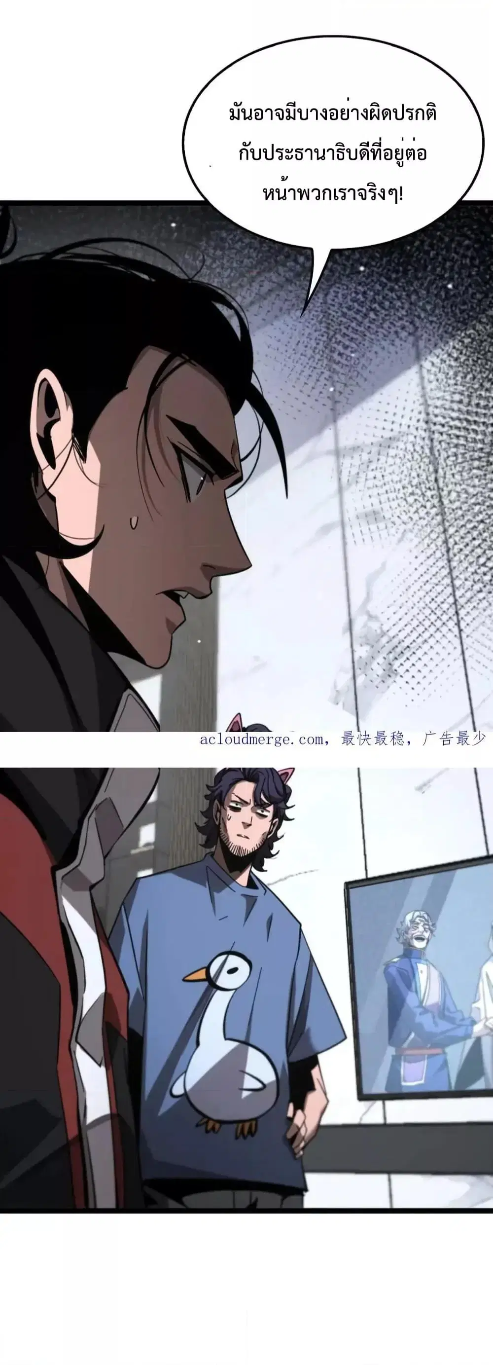 World’s Apocalypse Online ตอนที่ 210 หน้า 42