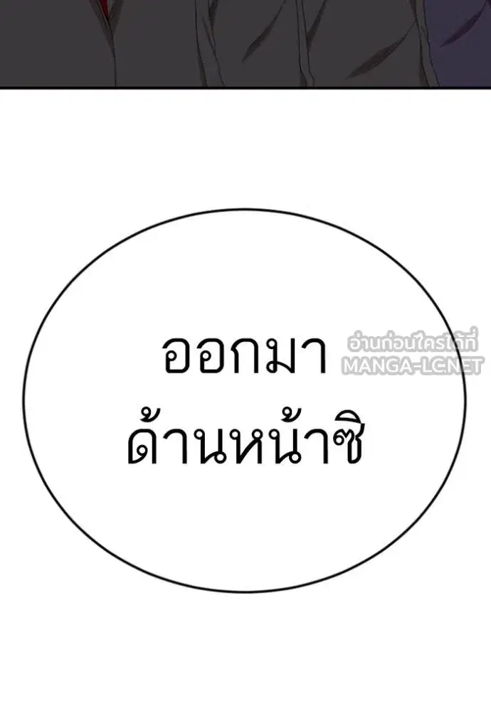 Bad Guy ตอนที่ 263 หน้า 85