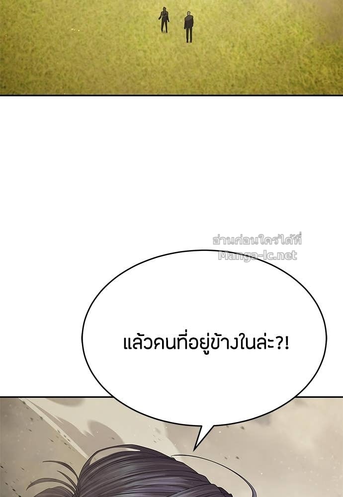 Special Civil Servant กองกำลังพิเศษหมอกสีเหลือง ตอนที่ 64 หน้า 28