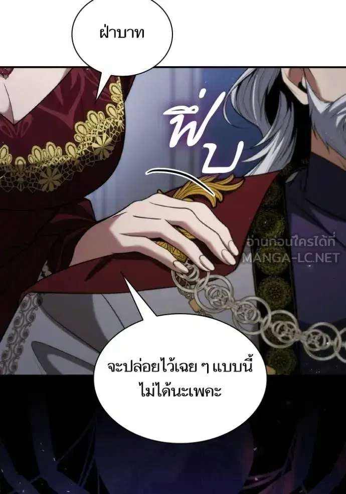 I Am the Queen in This Life ตอนที่ 189 หน้า 4