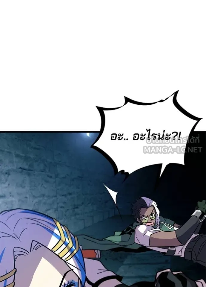 Villain to Kill ตอนที่ 207 หน้า 9