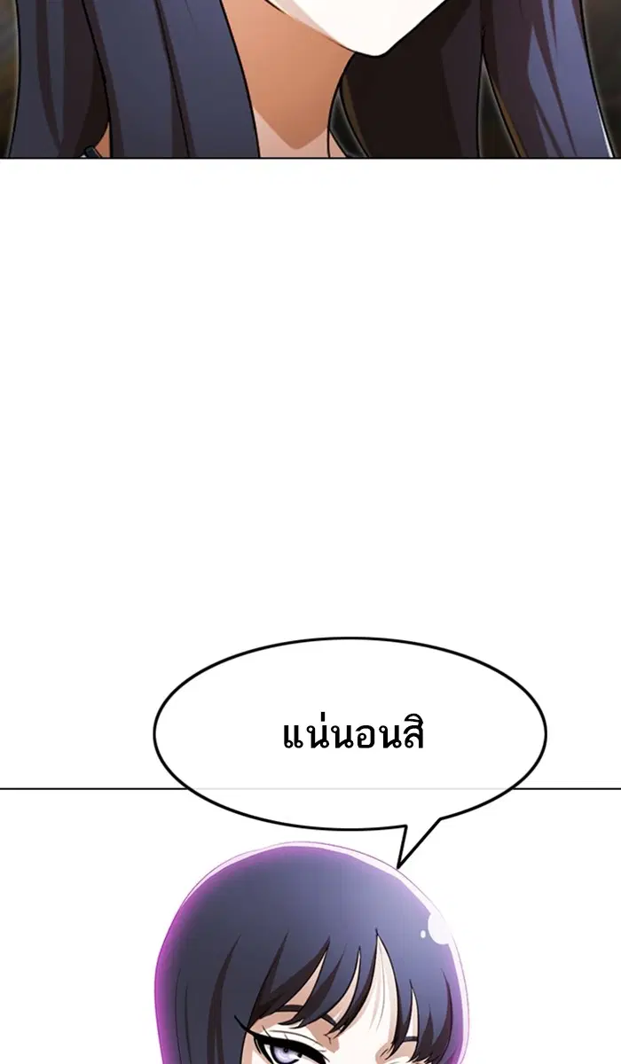 Random Chat ตอนที่ 97 หน้า 5