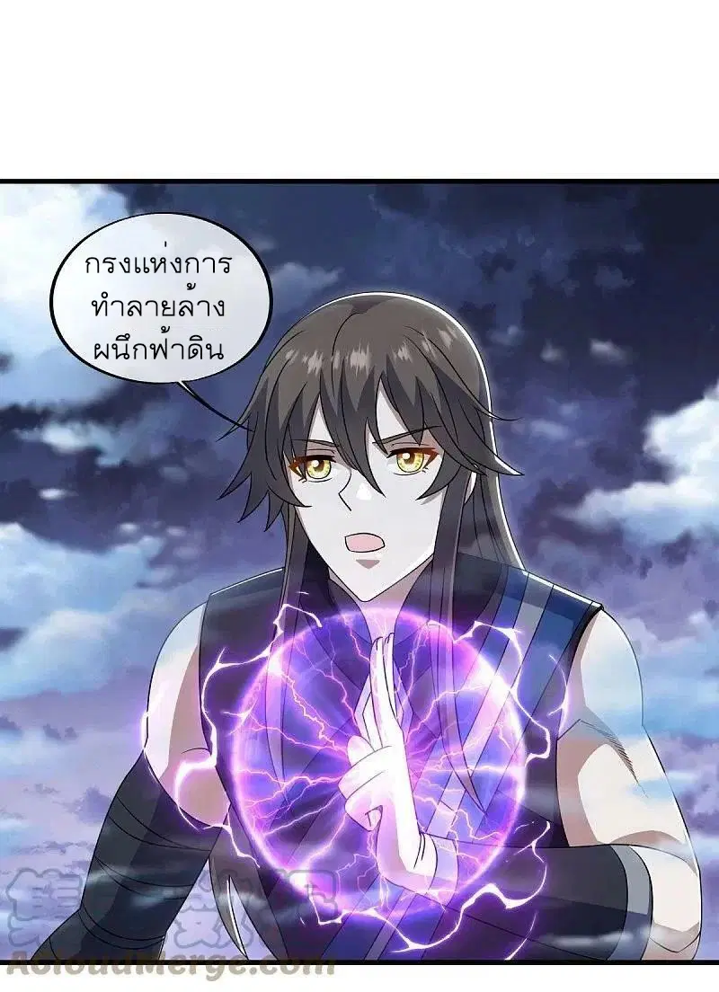 Peerless Battle Spirit ตอนที่ 533 หน้า 40
