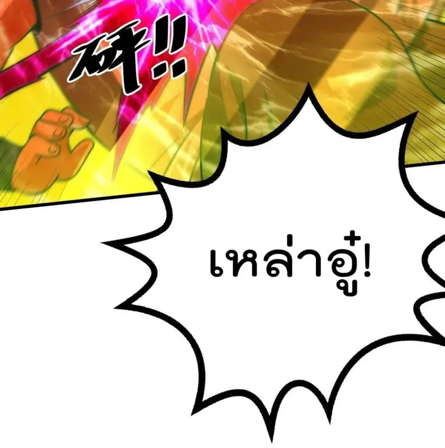 Who is your Daddy ตอนที่ 26 หน้า 15