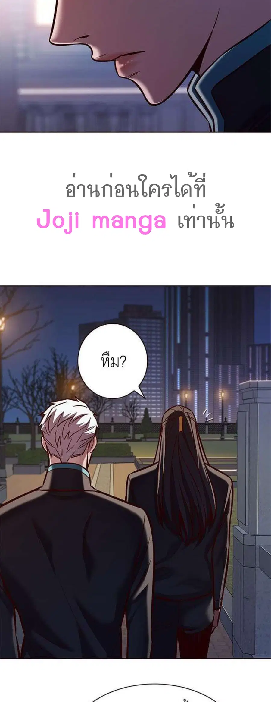 Eleceed ตอนที่ 216 หน้า 37