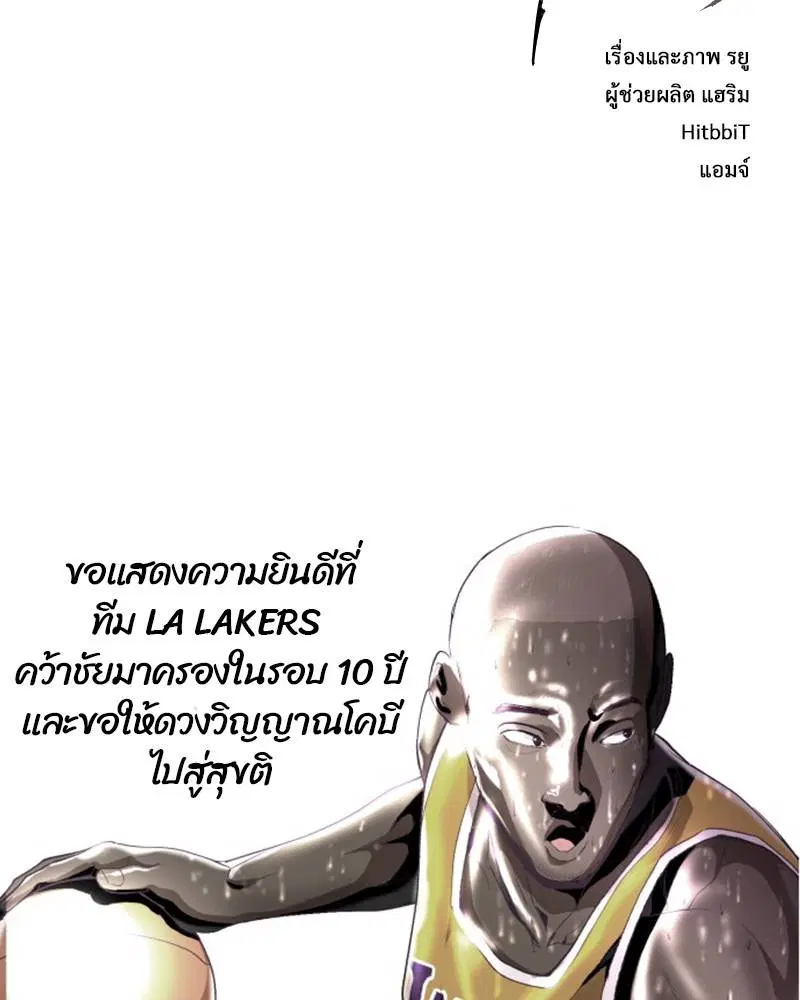 The Boy of Death ตอนที่ 72 หน้า 176