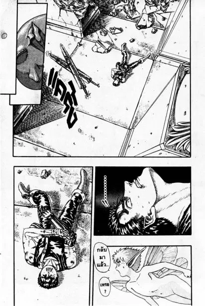 Berserk ตอนที่ 8 หน้า 38