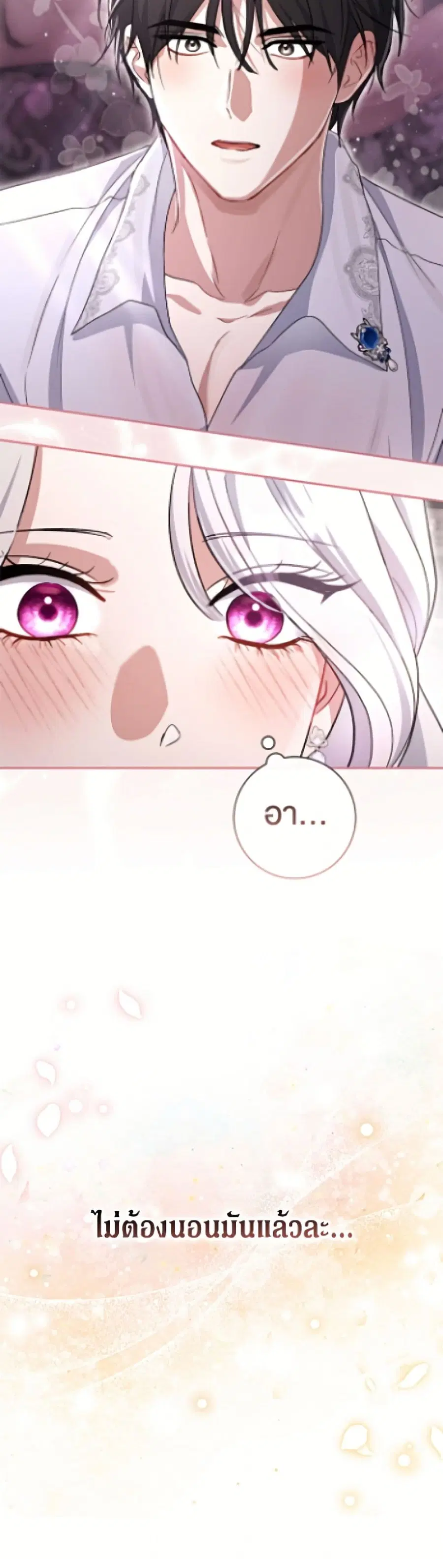 The Villain’s Match Is Too Perfect – คู่ดูตัวของนางร้ายเพอร์เฟกต์เกินไป ตอนที่ 109 หน้า 41
