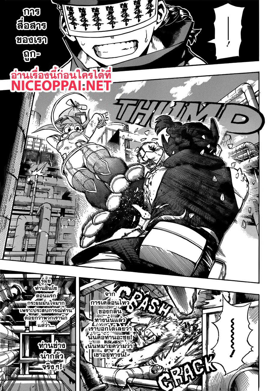 Boku no Hero Academia (My Hero Academia) ตอนที่ 197 หน้า 11