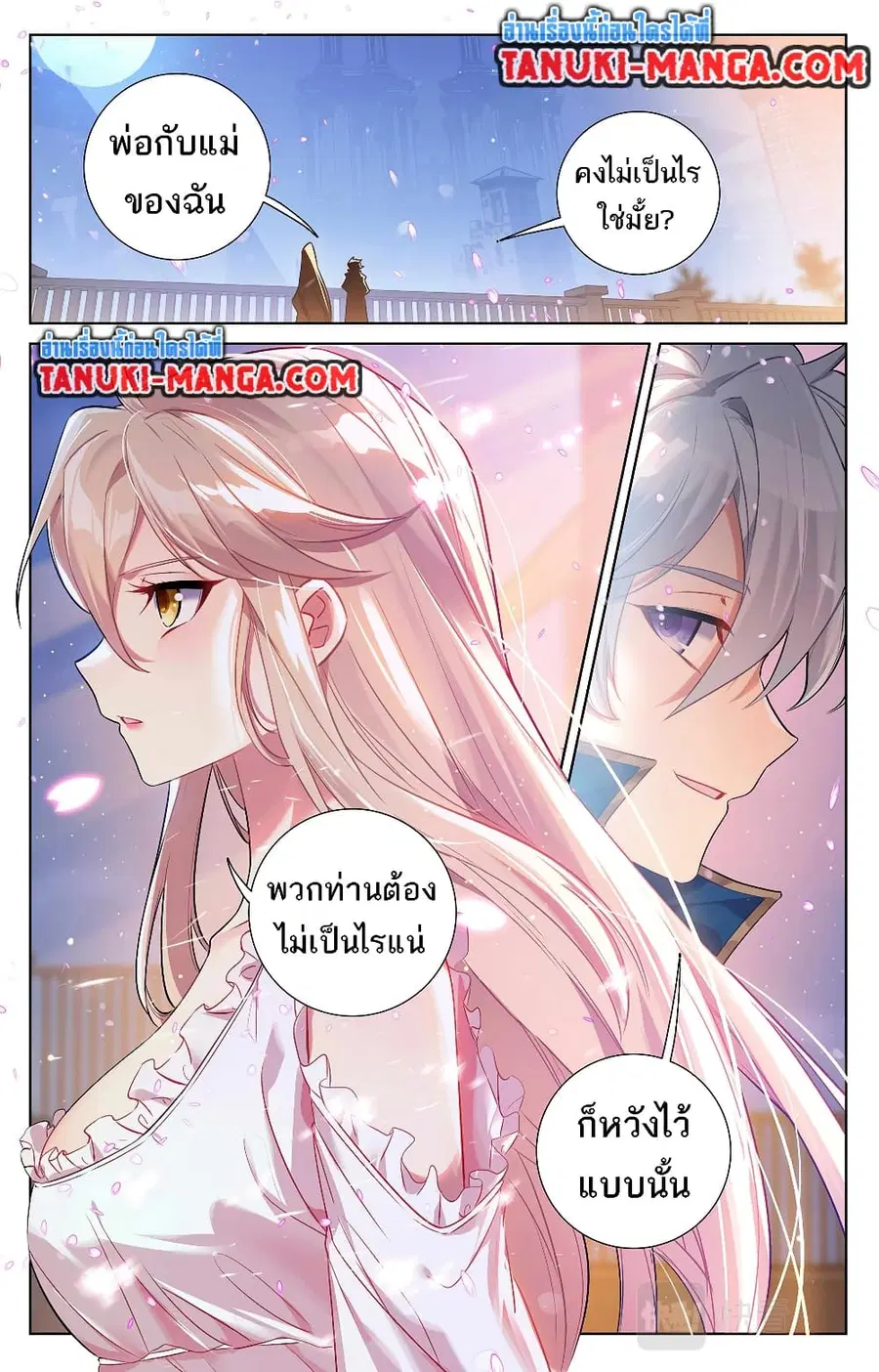 Absolute Resonance ตอนที่ 58 หน้า 10